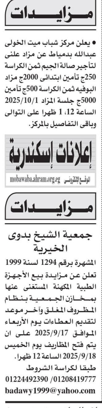 Screenshot_٢٠٢٥٠٩٠٩_١١٣٨١٣