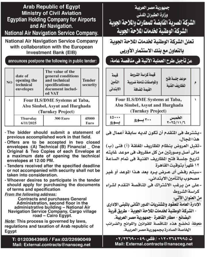 Screenshot_٢٠٢٥٠٩٠٤_١١٥٨٢٢