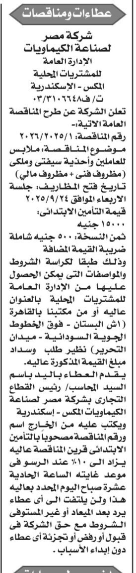 Screenshot_٢٠٢٥٠٩٠٣_١٢٣٦١١