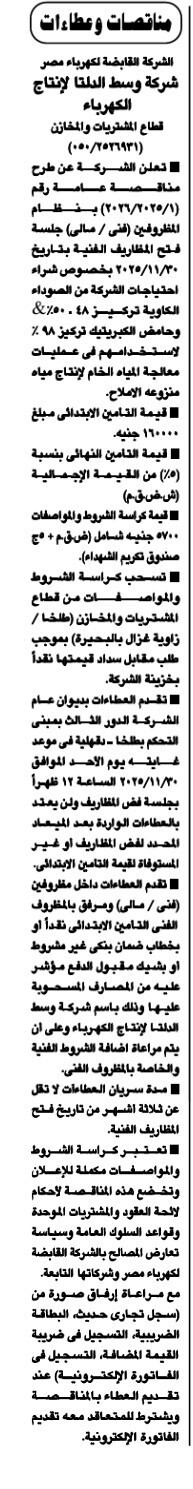 Screenshot_٢٠٢٥١١١٣_١٠٣٧٣٨