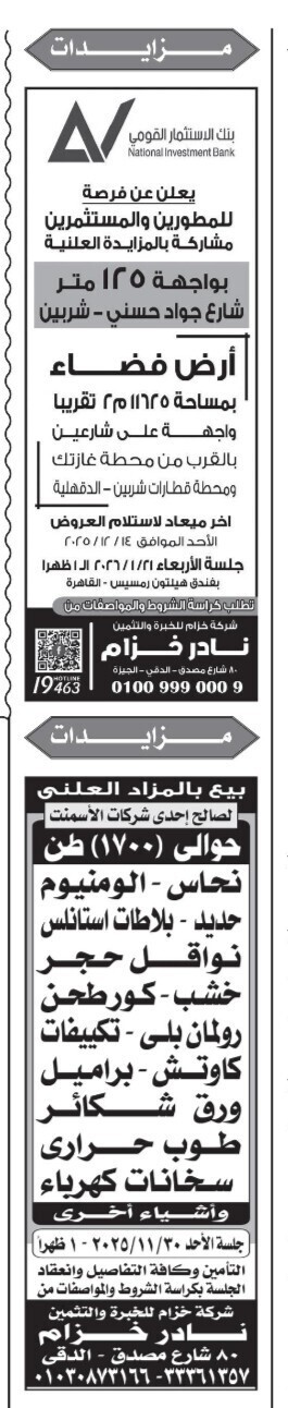 Screenshot_٢٠٢٥١١١٦_١٢٢٠٣٥