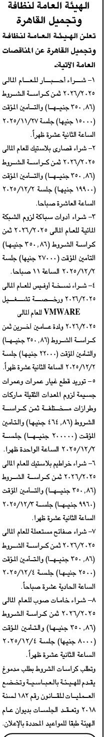 Screenshot_٢٠٢٥١١١٢_١٢٣٢١٥