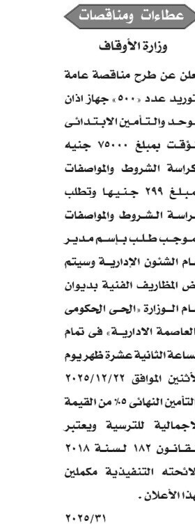 Screenshot_٢٠٢٥١١١٨_١٠٥٧٢١