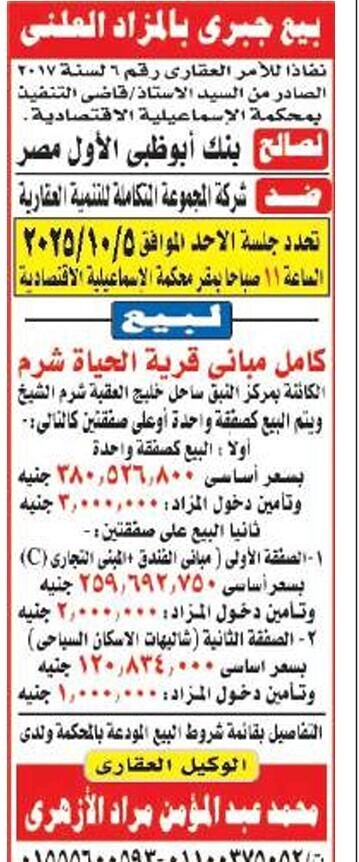 Screenshot_٢٠٢٥٠٩١٨_١٢٣٣٢٠