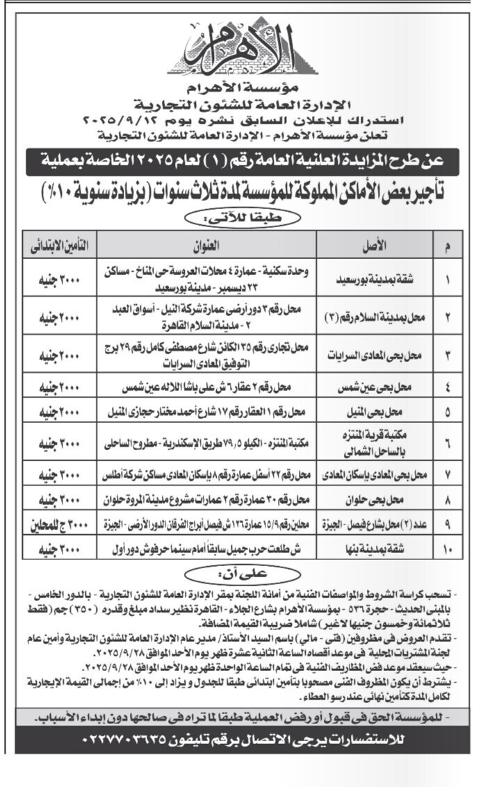 Screenshot_٢٠٢٥٠٩١٩_١٤٠٤٢٥