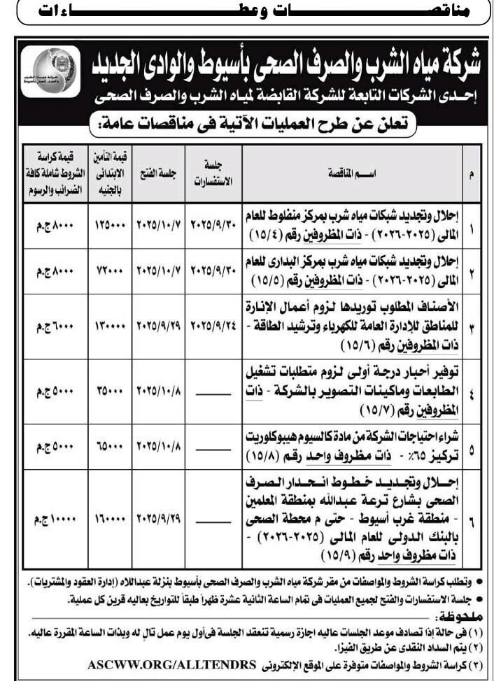 Screenshot_٢٠٢٥٠٩١٩_١٤١٣٥٥