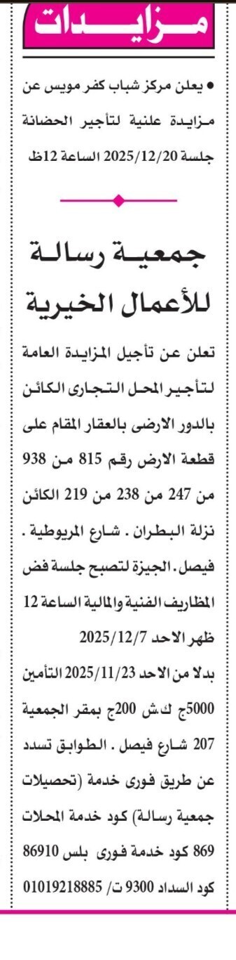 Screenshot_٢٠٢٥١١٢١_١٢٤٠١١