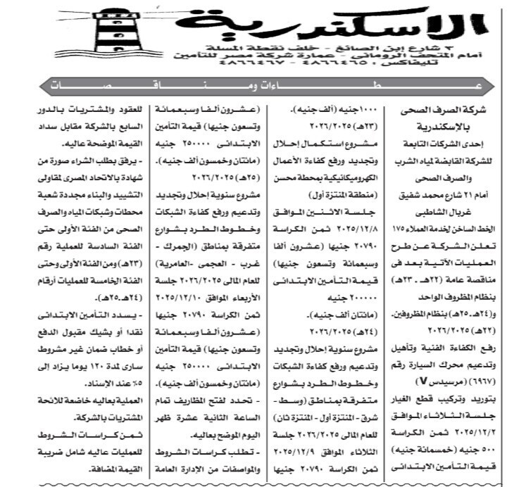 Screenshot_٢٠٢٥١١٢٣_١٢٣٢٤٩