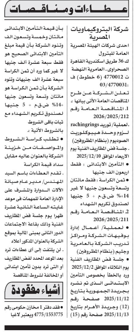 Screenshot_٢٠٢٥١١١٩_١١٠٠٤٢