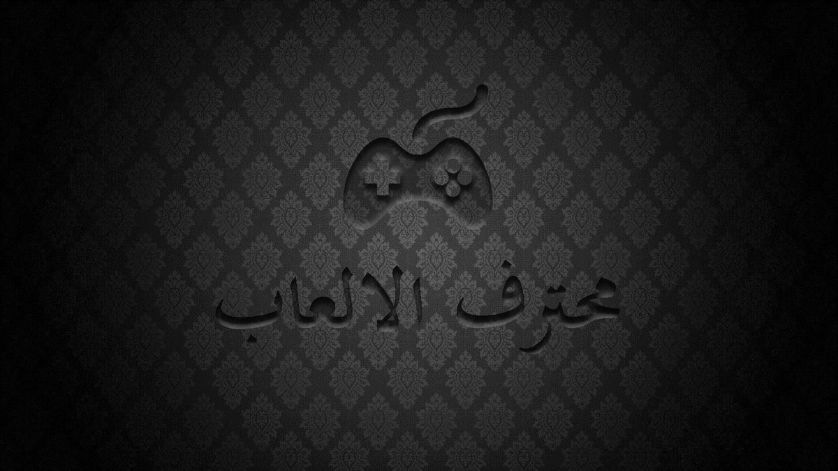 شعار لمدونة محترف الالعاب