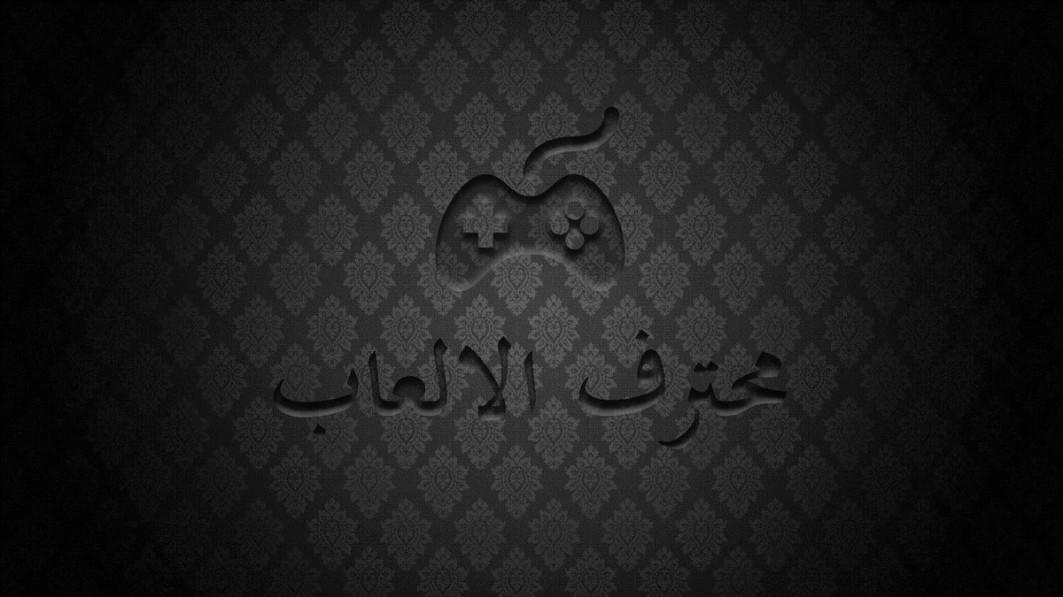 شعار لمدونة محترف الالعاب