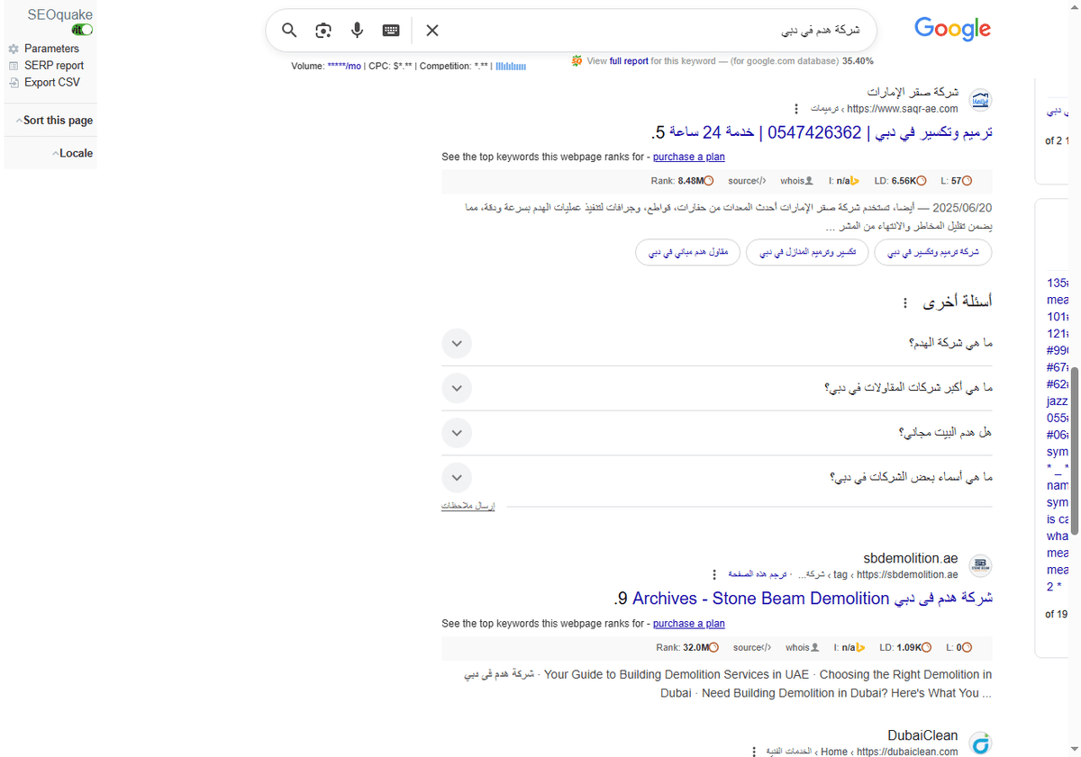 شركة-هدم-في-دبي-بحث-Google_-11-24-2025_03_42_AM