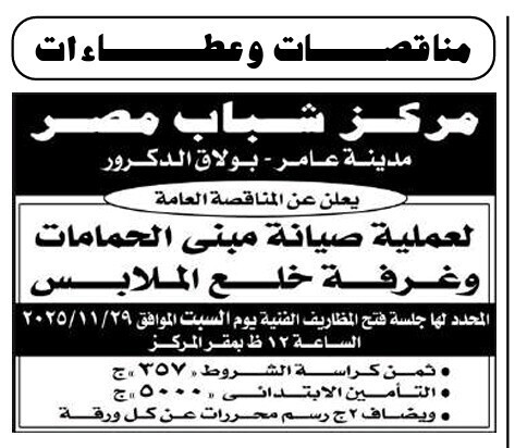 Screenshot_٢٠٢٥١١٠٤_١١٠٢٠٨