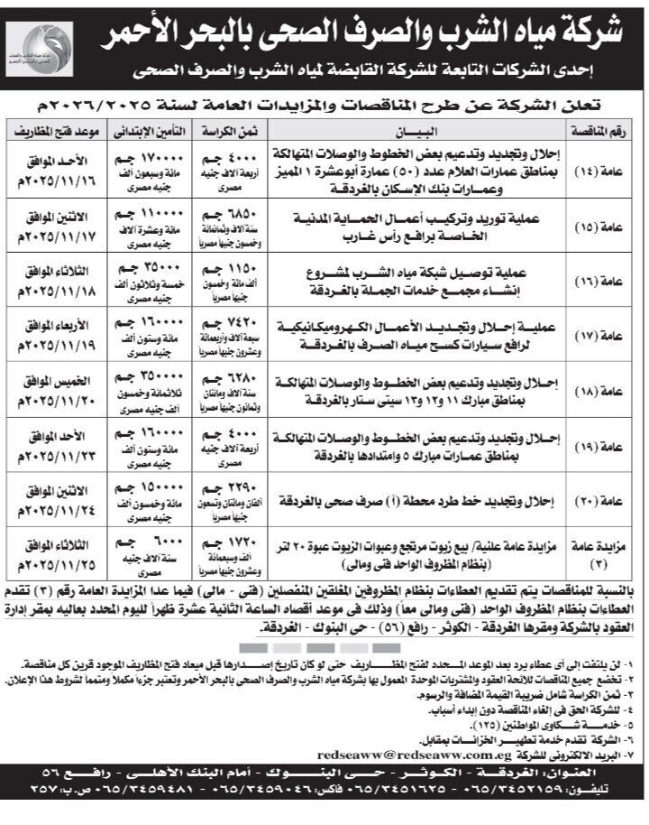 Screenshot_٢٠٢٥١٠٣١_١١٠٣٤٣