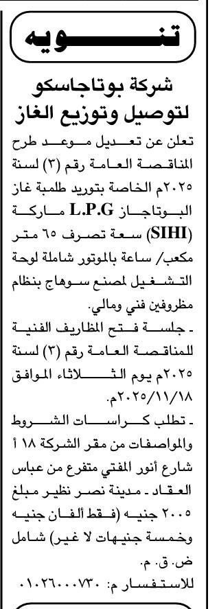 Screenshot_٢٠٢٥١١٠٣_١١٢٢٣٣