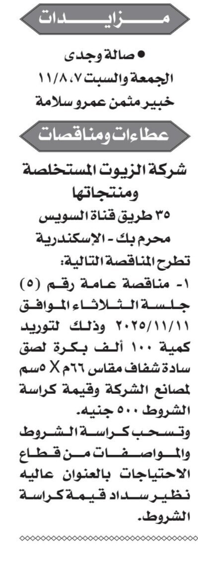 Screenshot_٢٠٢٥١٠٣٠_١١٢٧٥٦