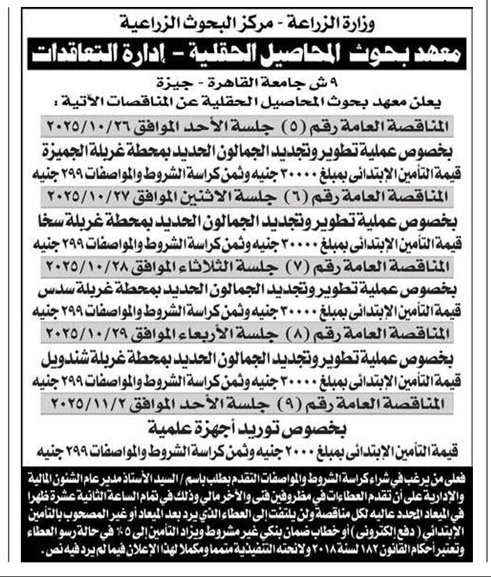 Screenshot_٢٠٢٥١٠٠٢_١٢٠٦٠٧