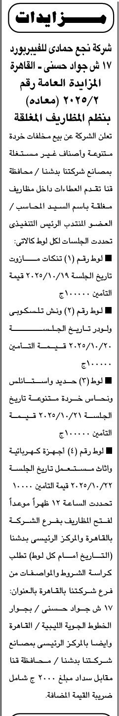 Screenshot_٢٠٢٥١٠٠٤_١٣٢١٠٣