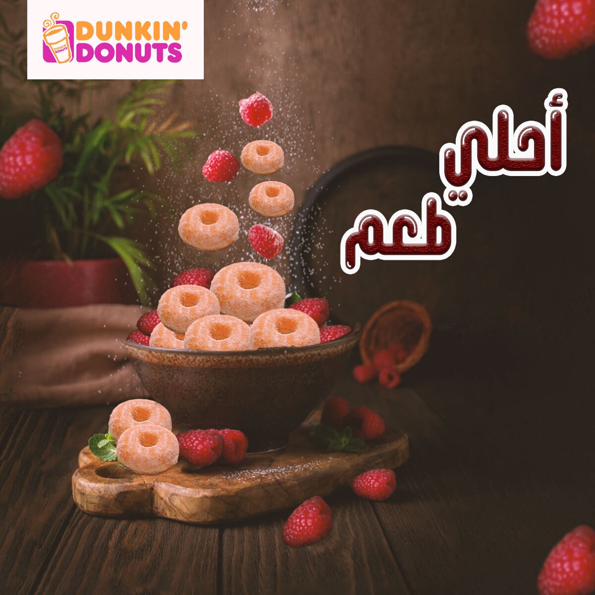 دانكن-دوناتس-1