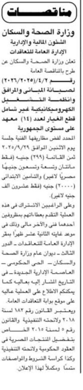 Screenshot_٢٠٢٥٠٨٢٩_١٤١١٤٠