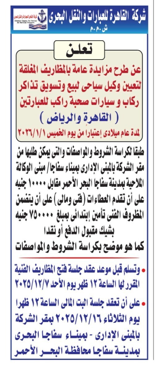 Screenshot_٢٠٢٥١١٢٧_١١٥٧٢١