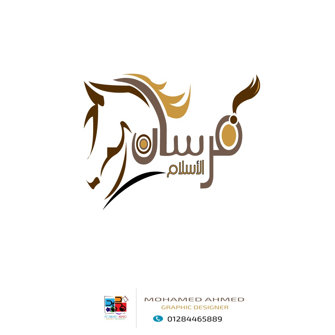 لوجو فرسان الاسلام صور