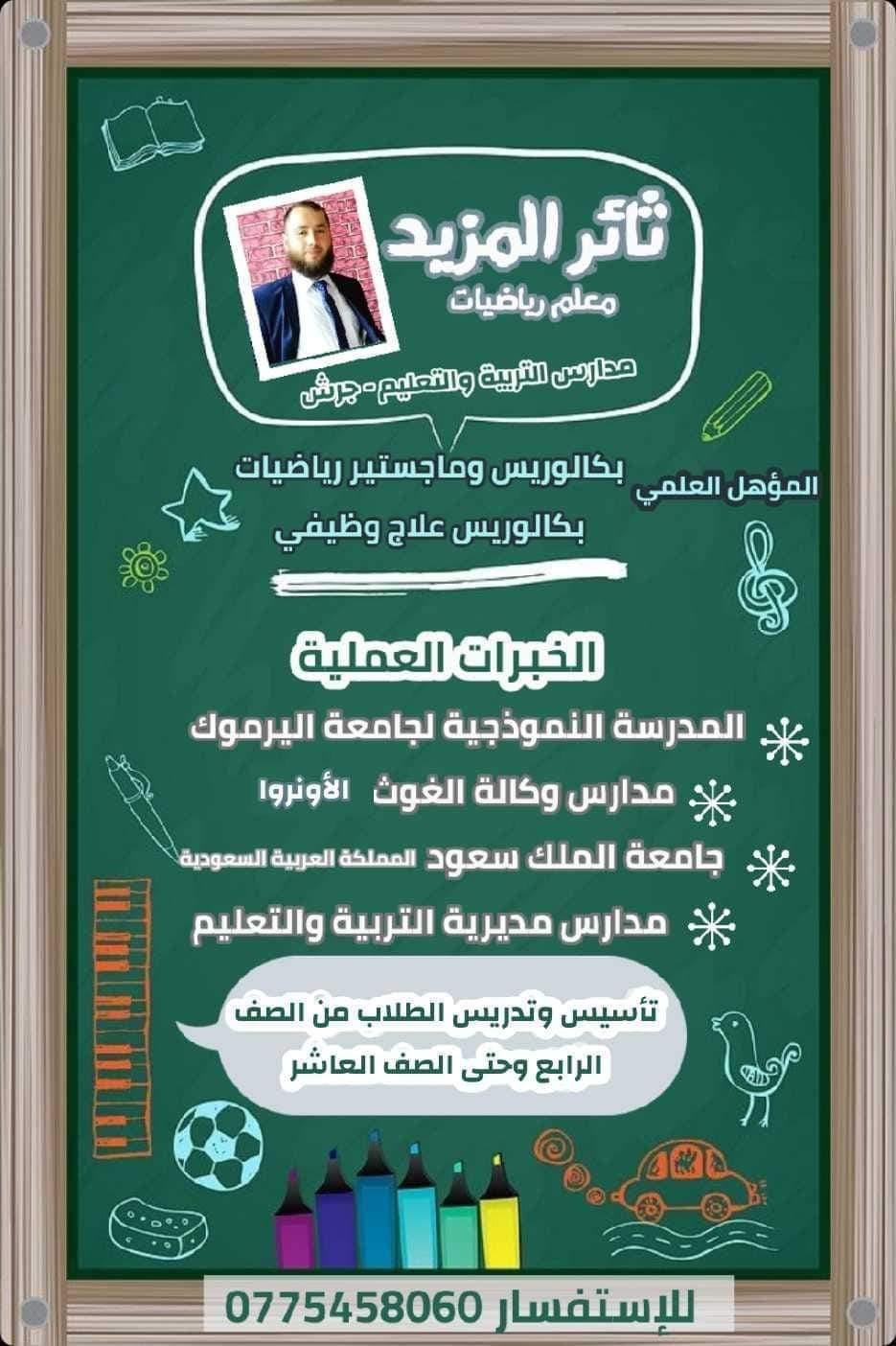 FB_IMG_1575146697820