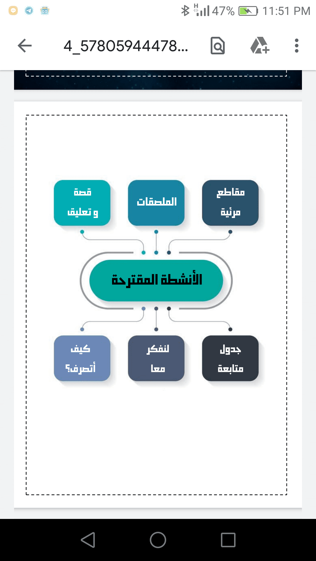 Screenshot_2020-01-13-23-51-30