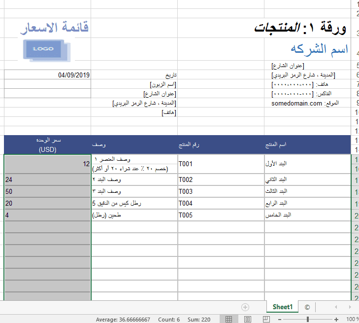 قائمه_اسعار