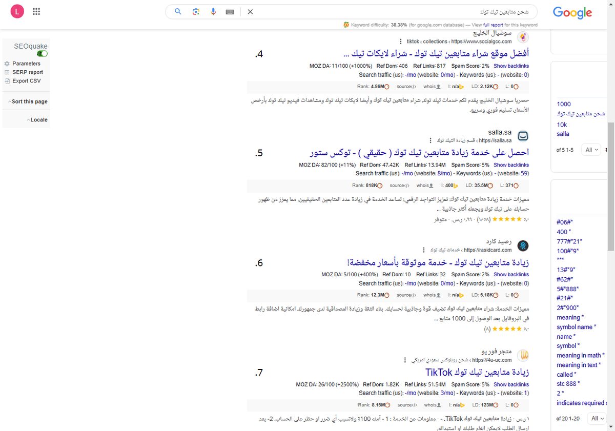 شحن-متابعين-تيك-توك-بحث-Google_-01-22-2025_03_54_PM