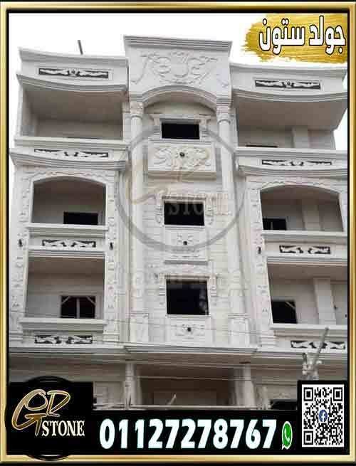 تصاميم_واجهات_منازل_مودرن_حجر_طبيعي_01127278767