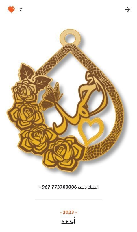 احدث موديلات اسماء ذهب  تفصيل اسماء سلاسل ذهب بالاسماء سلاسل ذهب اسماء تصاميم اسماء ذهب بالعربي