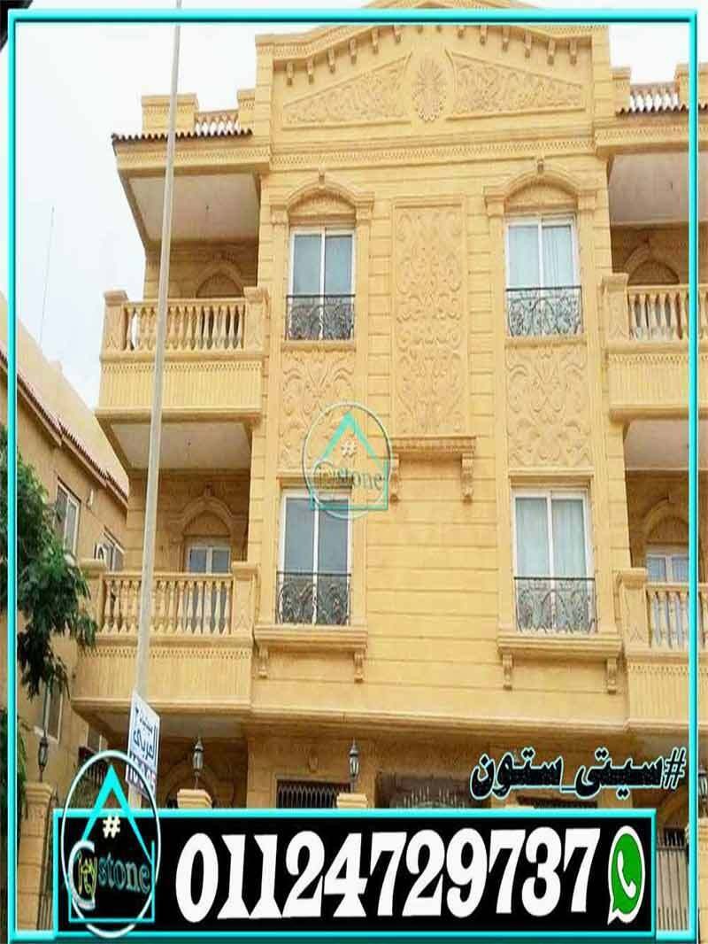 واجهات_منازل_مصرية_حديثة