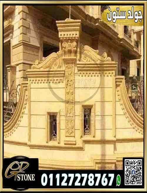 أسوار_حجر_هاشمي_هيصم