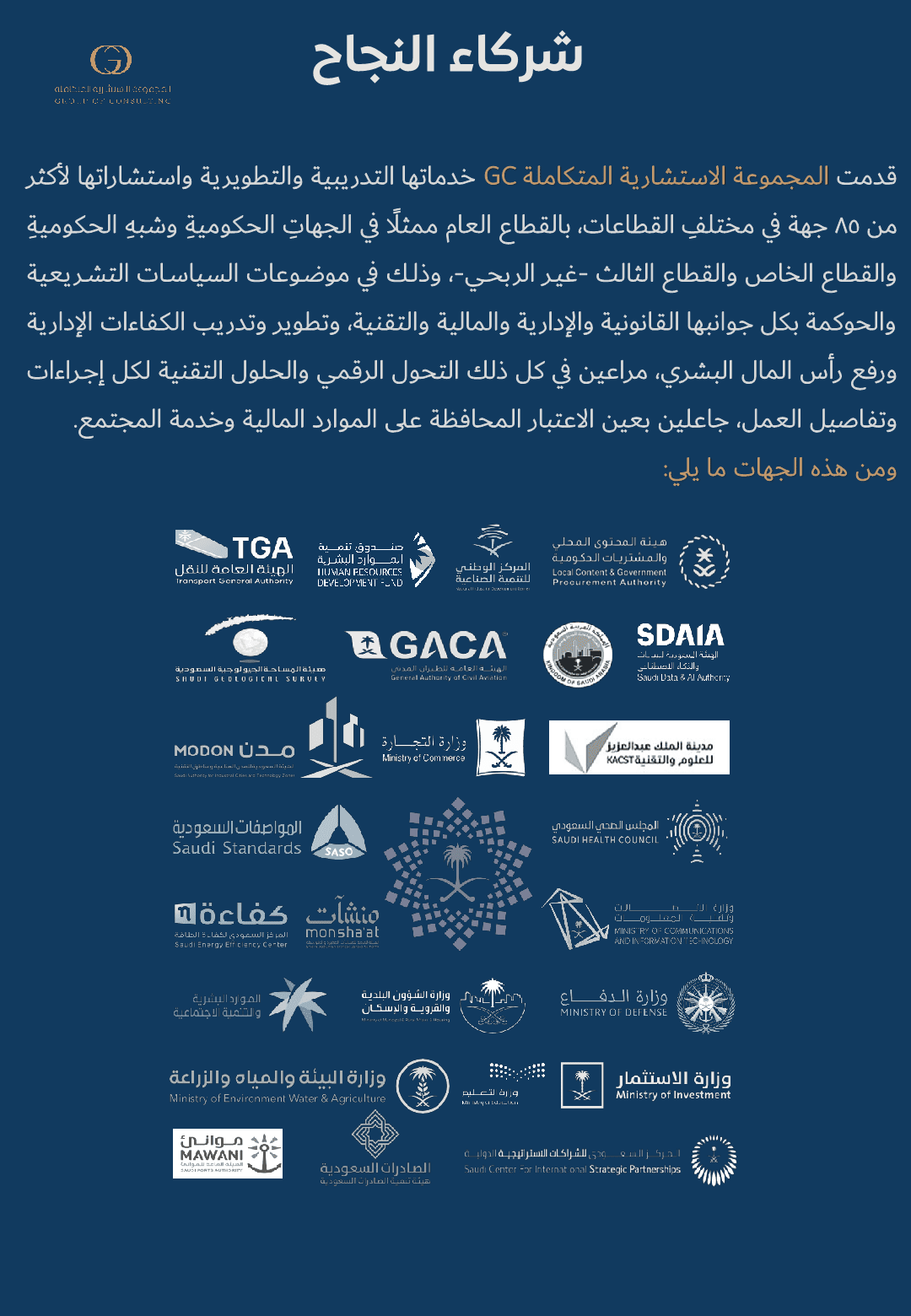 حوكمة_كامل_نموذج_أولي_37