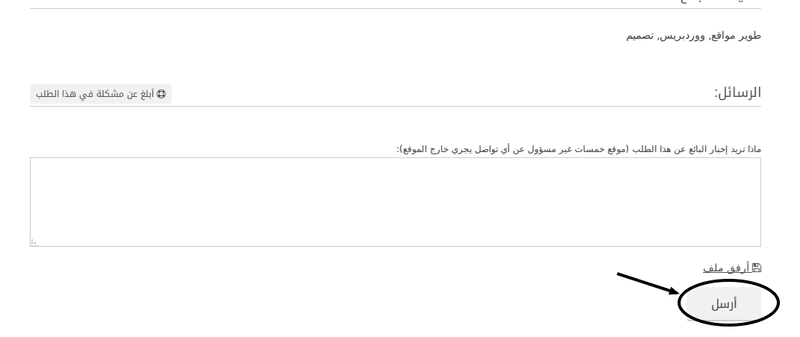 مربع_الارسال