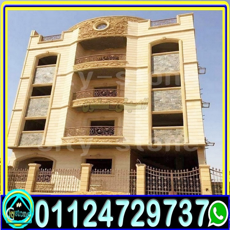 اسعار_حجر_هاشمى_01124729737