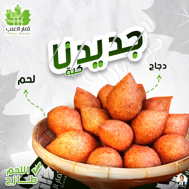 ثمار_العنب