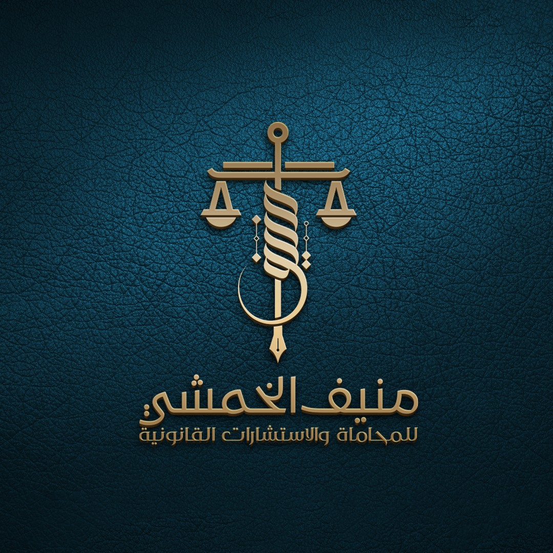 منيف-الخمشي-14