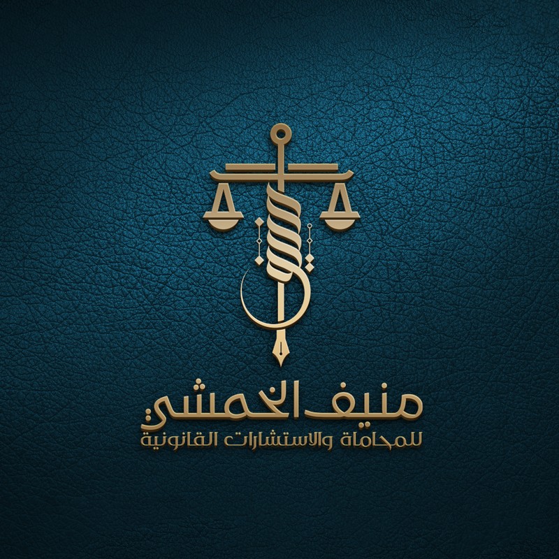 منيف-الخمشي-14