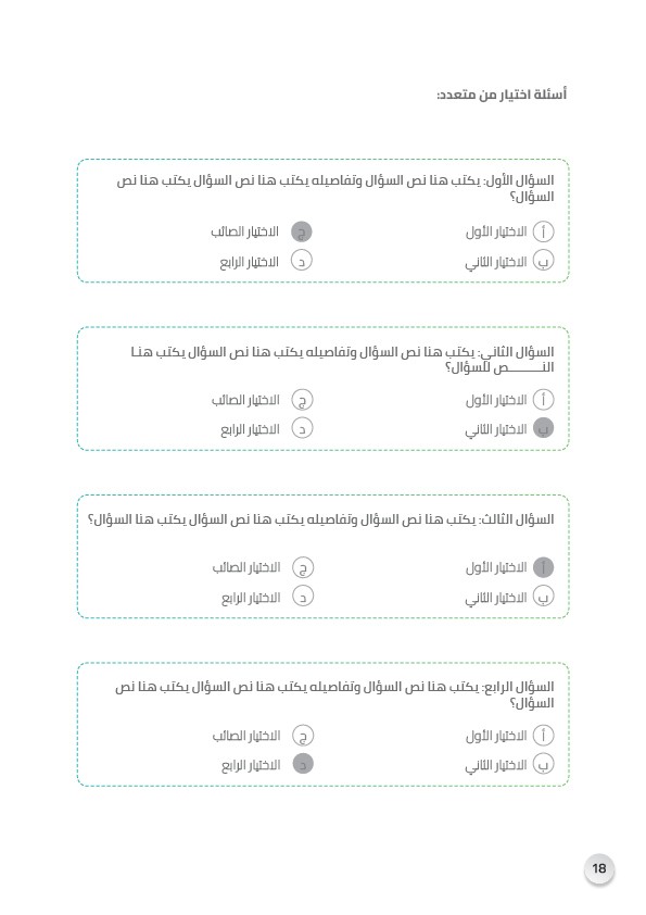قالب_تلخيص19