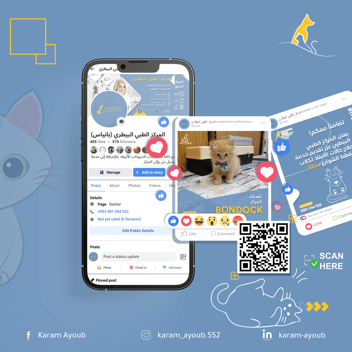 المركز الطبي البيطري 5