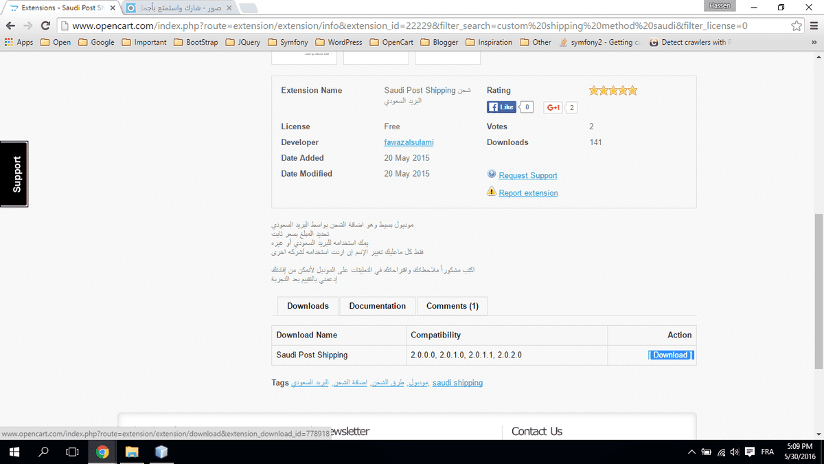 تقوم بتحميلها 