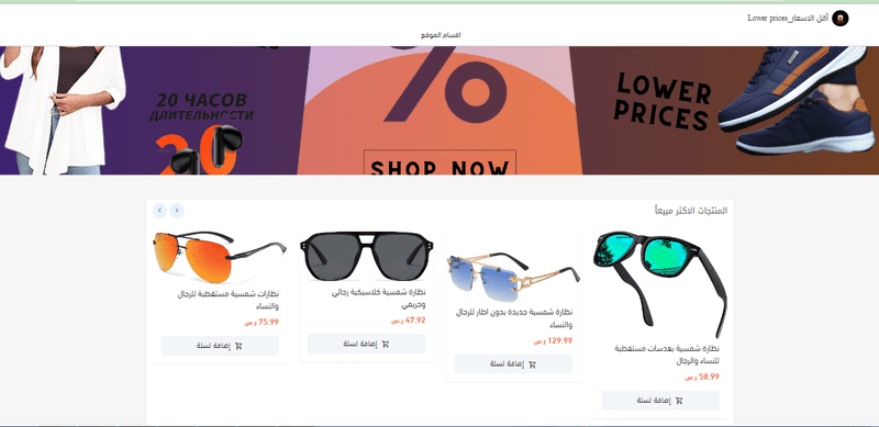 1-designs _احترافي لموقع أقل الاسعار 