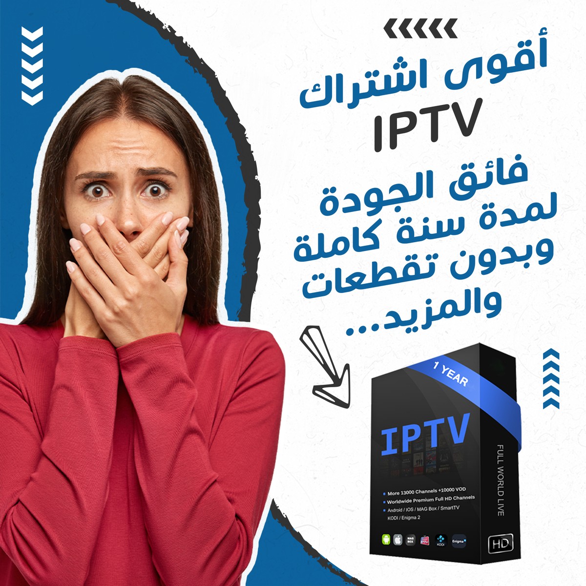 IPTV_OF_AFRICA__ADS_