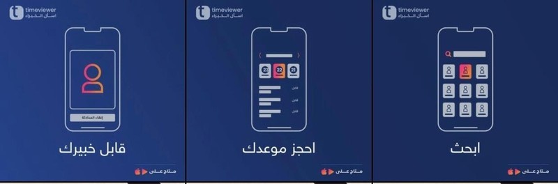 timeviewer طبيب نفسي اون لاين M