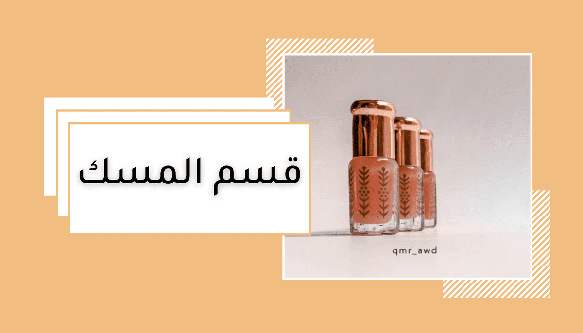 القسم_الثاني