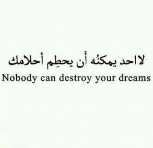 Nobody can destroy your dreams