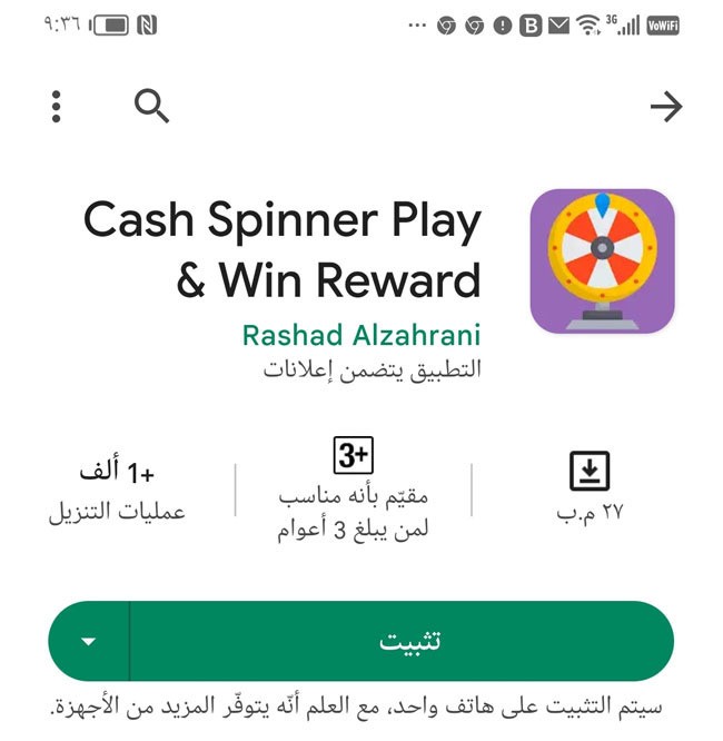 تطبيق cashspinner L