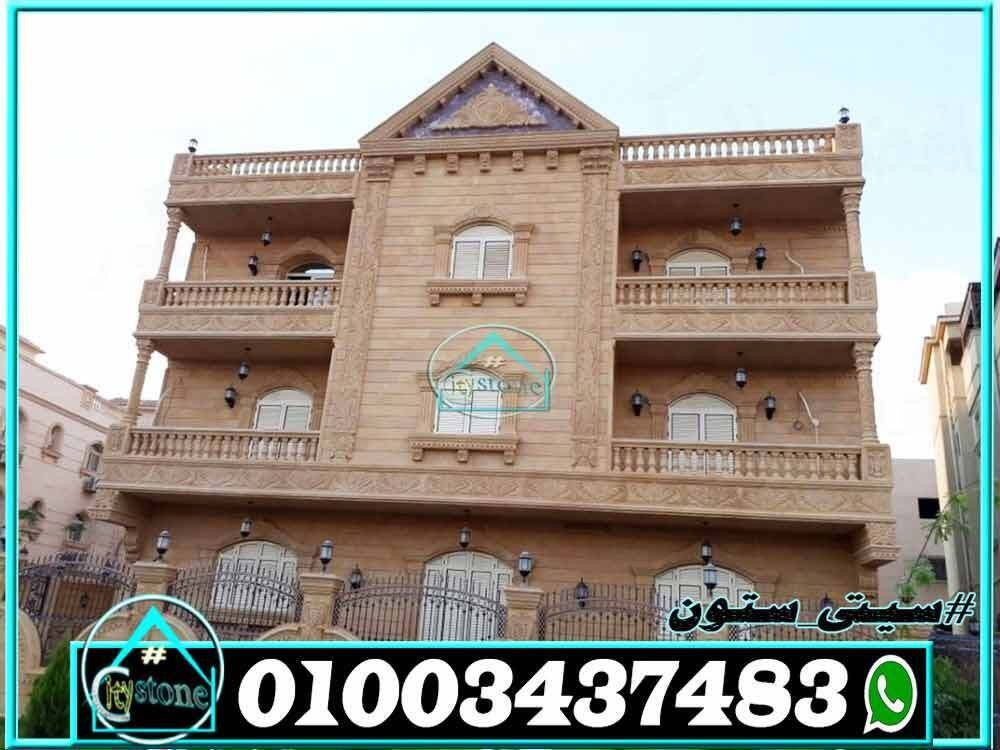 اسعار_الحجر_الهاشمى_توريد_وتركيب_فى_التجمع